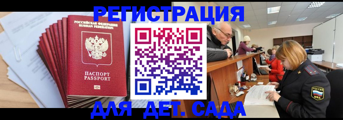 временная регистрация собственник в Артёмовском