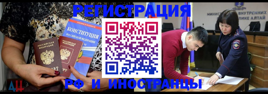 прописка поиск в Артёмовском