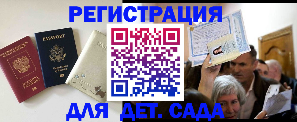временная регистрация поиск в Артёмовском