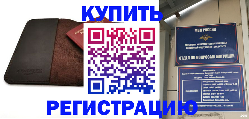 временная регистрация поиск в Артёмовском
