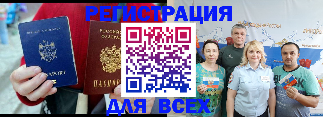 миграционный учет в Артёмовском